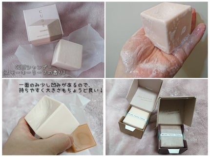 CUBEシャンプー smoky leafの⾹り/Naturas Psychos Product/市販シャンプーを使ったクチコミ(1枚目)