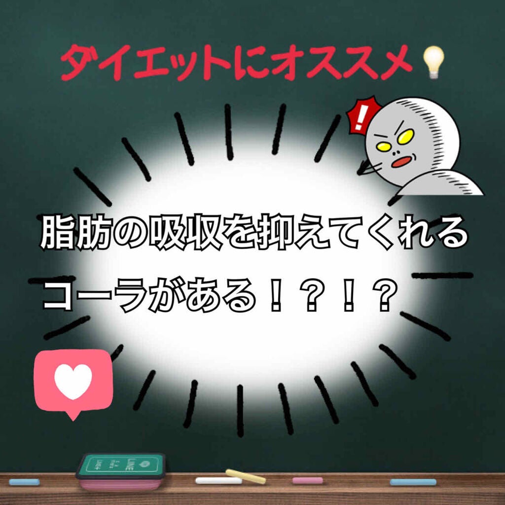 yuyuᵕ̈*⑅ on LIPS 「⭐脂肪の吸収を抑えてくれるコーラがある!?!?私がダイエット中..」(1枚目)