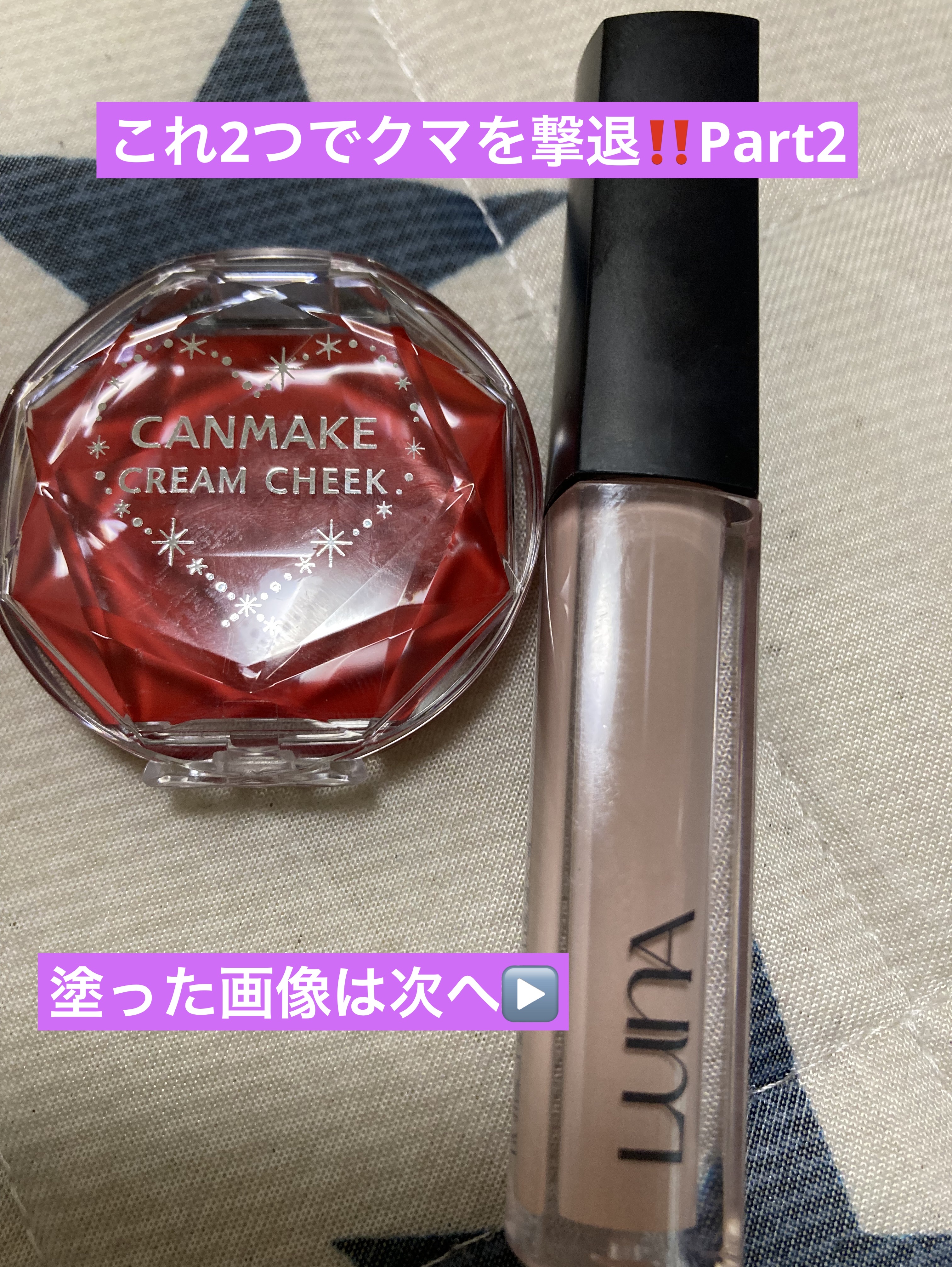 ロングラスティングチップコンシーラー/LUNA/リキッドコンシーラーを使ったクチコミ（1枚目）