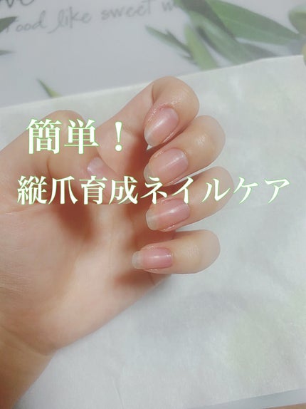 ネイルベッドオイル/アンドネイル/ネイルオイル・トリートメントを使ったクチコミ(1枚目)