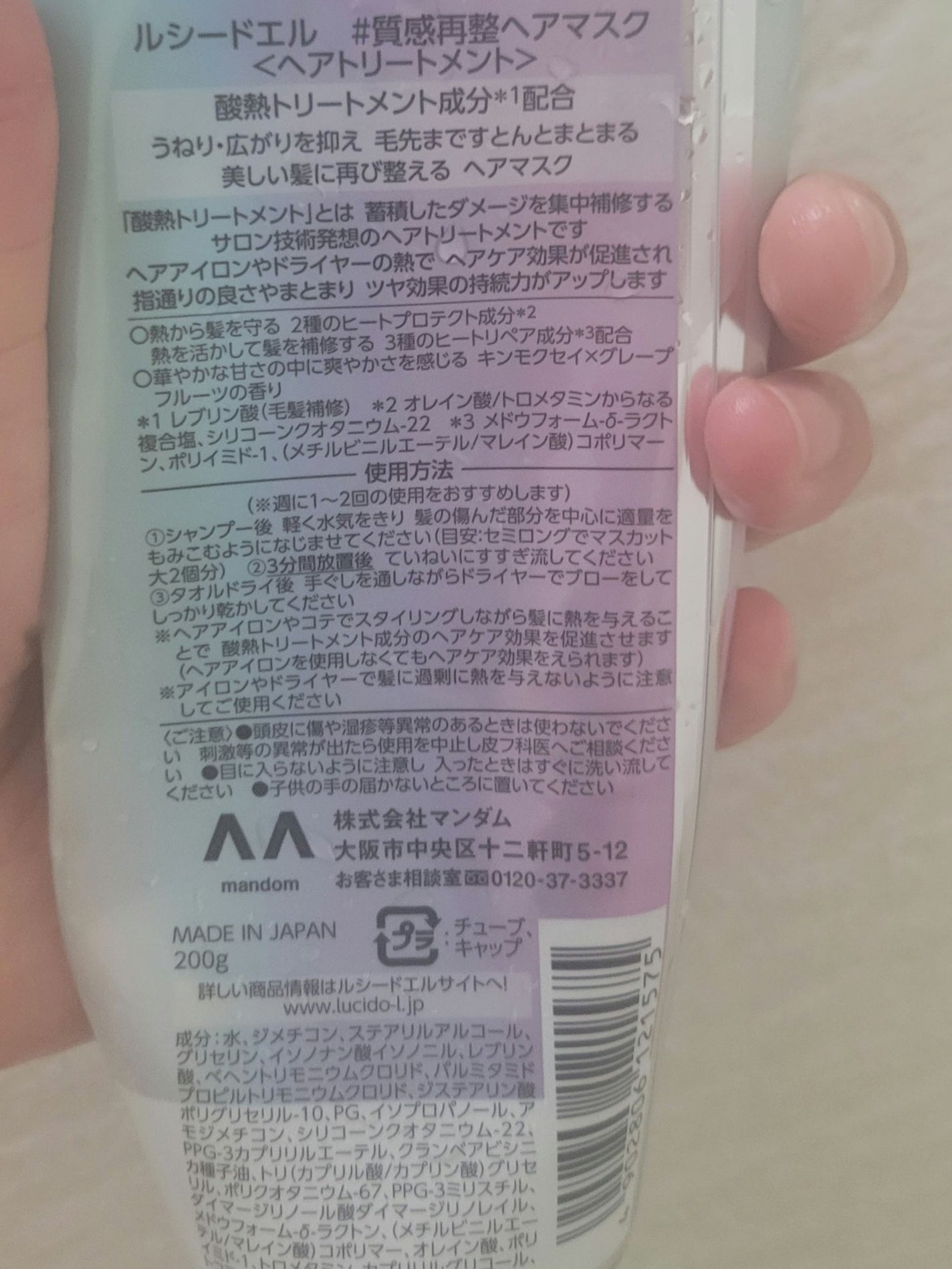 #質感再整ヘアマスク/ルシードエル/ヘアマスク・ヘアパックを使ったクチコミ(4枚目)