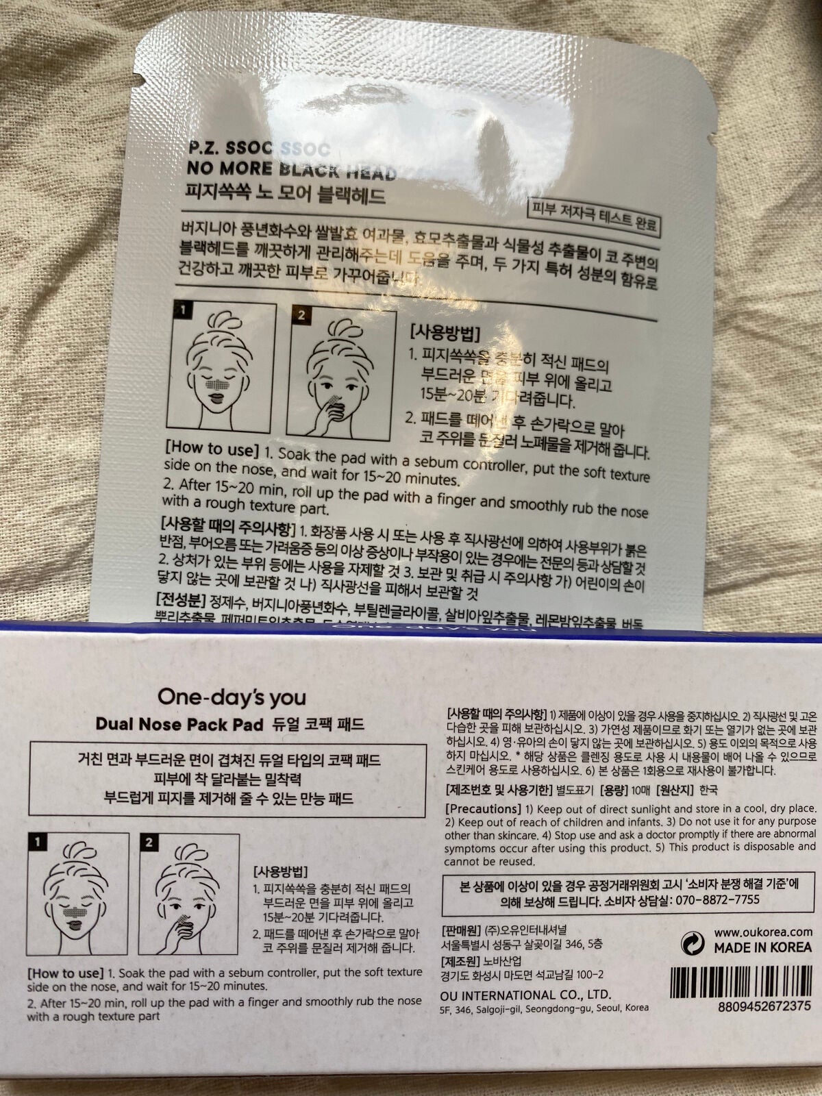 ノーモアブラックヘッド(ノーズピーリング)/One-day's you/スクラブ・ゴマージュを使ったクチコミ(4枚目)