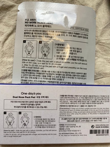 ノーモアブラックヘッド(ノーズピーリング)/One-day's you/スクラブ・ゴマージュを使ったクチコミ(4枚目)