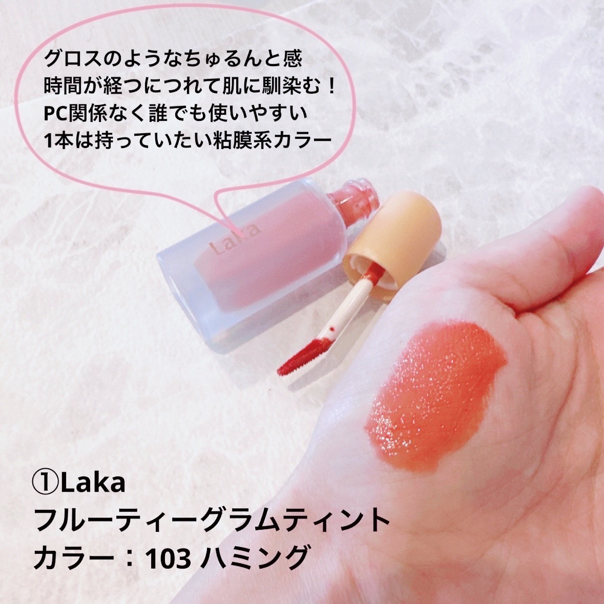 ニュアンスラップティント/Fujiko/リップティントを使ったクチコミ（3枚目）