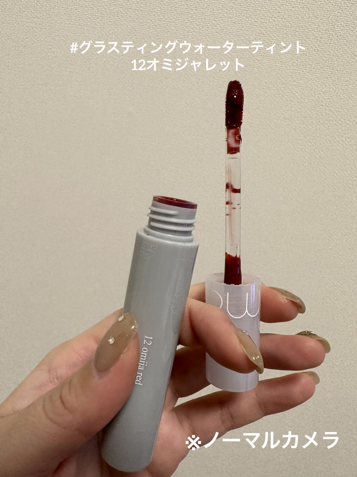 グラスティングウォーターティント 韓服エディション/rom&nd/リップティントを使ったクチコミ（3枚目）