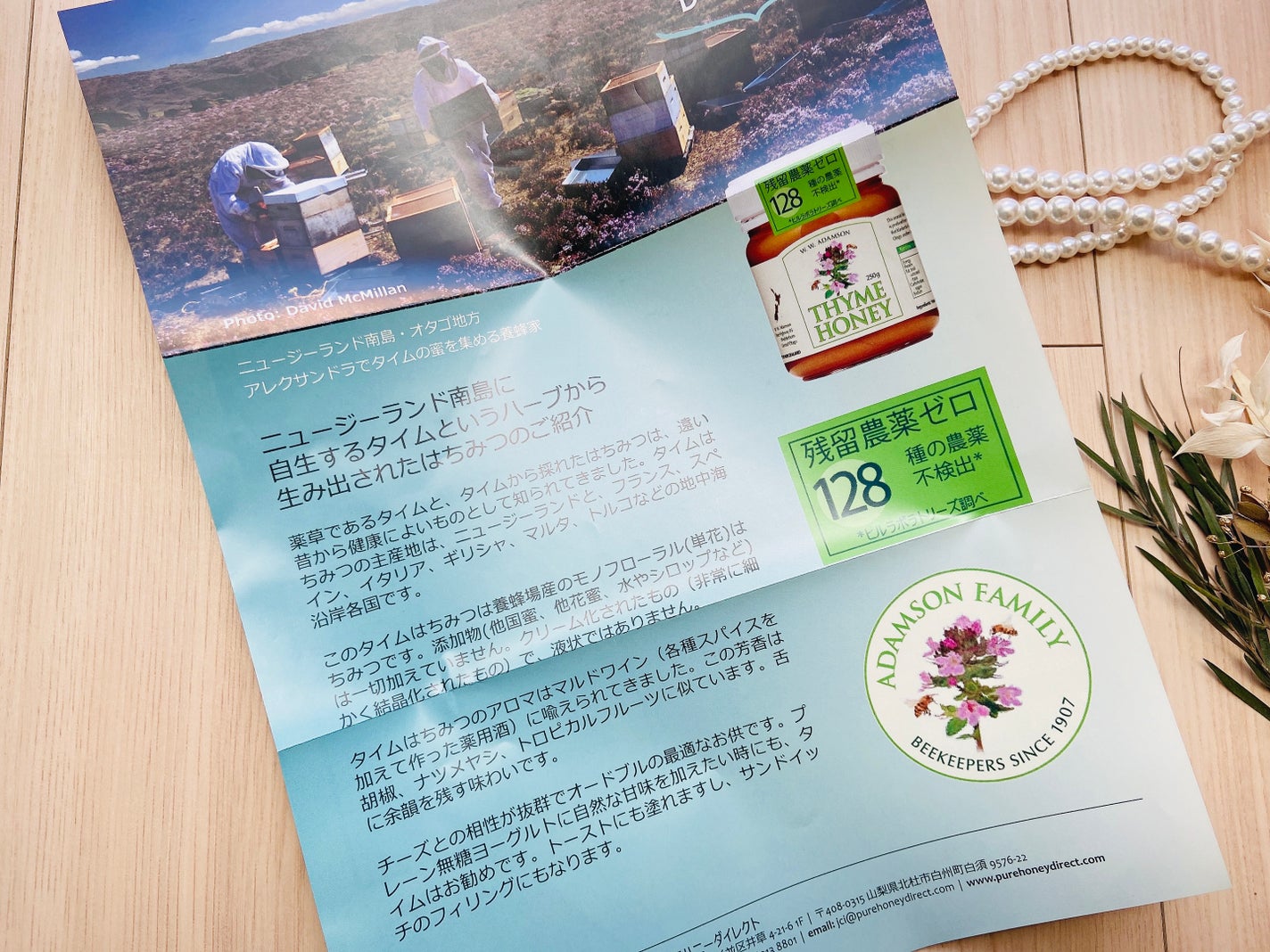 タイムはちみつ/ピュアハニーダイレクト/その他を使ったクチコミ(8枚目)