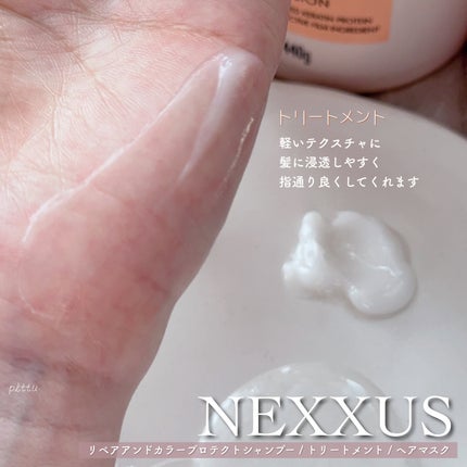 ネクサス リペアアンドカラープロテクト 洗い流すトリートメント ヘアマスク/NEXXUS(ネクサス)/ヘアマスク・ヘアパックを使ったクチコミ(3枚目)