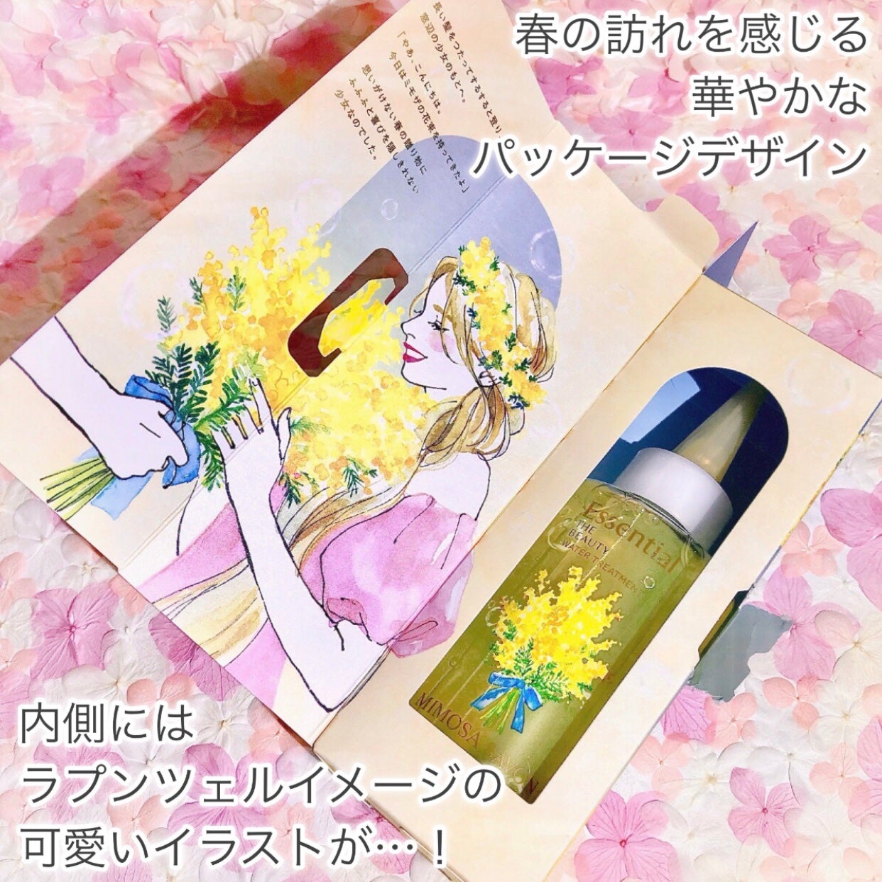 エッセンシャル プレミアム ウォータートリートメント EXスムース/エッセンシャル/アウトバストリートメントを使ったクチコミ(3枚目)