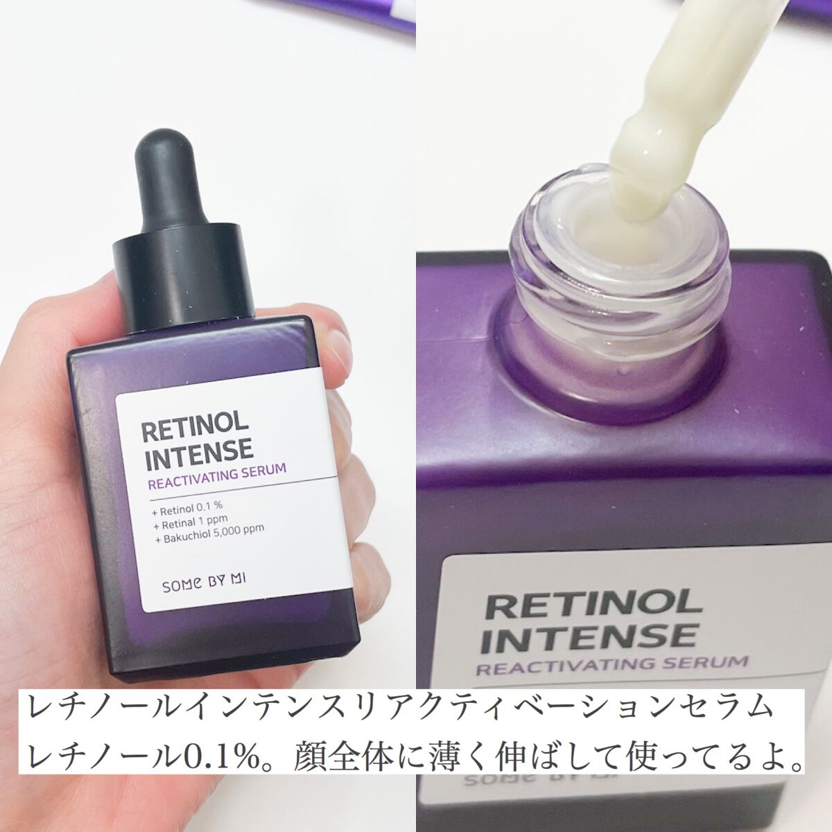 レチノールインテンシブ アドバンスドトリプルアクションアイクリーム/SOME BY MI/アイケア・アイクリームを使ったクチコミ（2枚目）