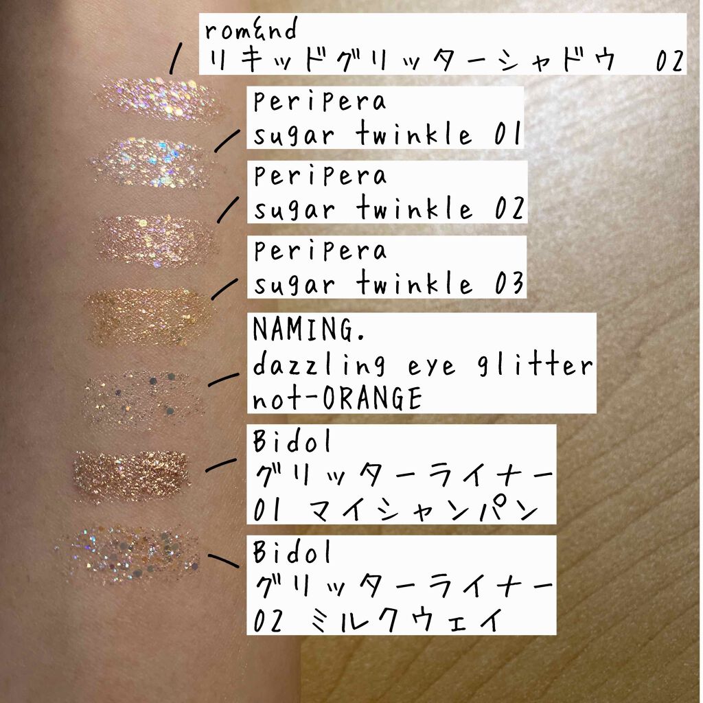 リキッド グリッター シャドウ/rom&nd/グリッターを使ったクチコミ（2枚目）