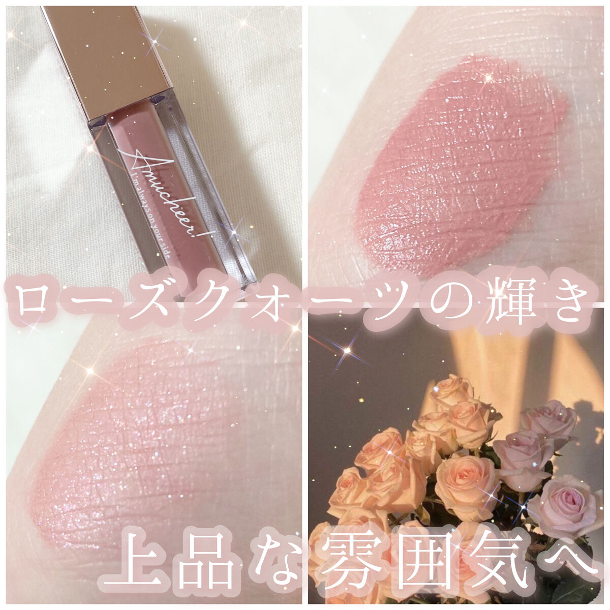 アミュチア セレクトタッチアイシャドウ/クラブ/リキッドアイシャドウを使ったクチコミ（1枚目）