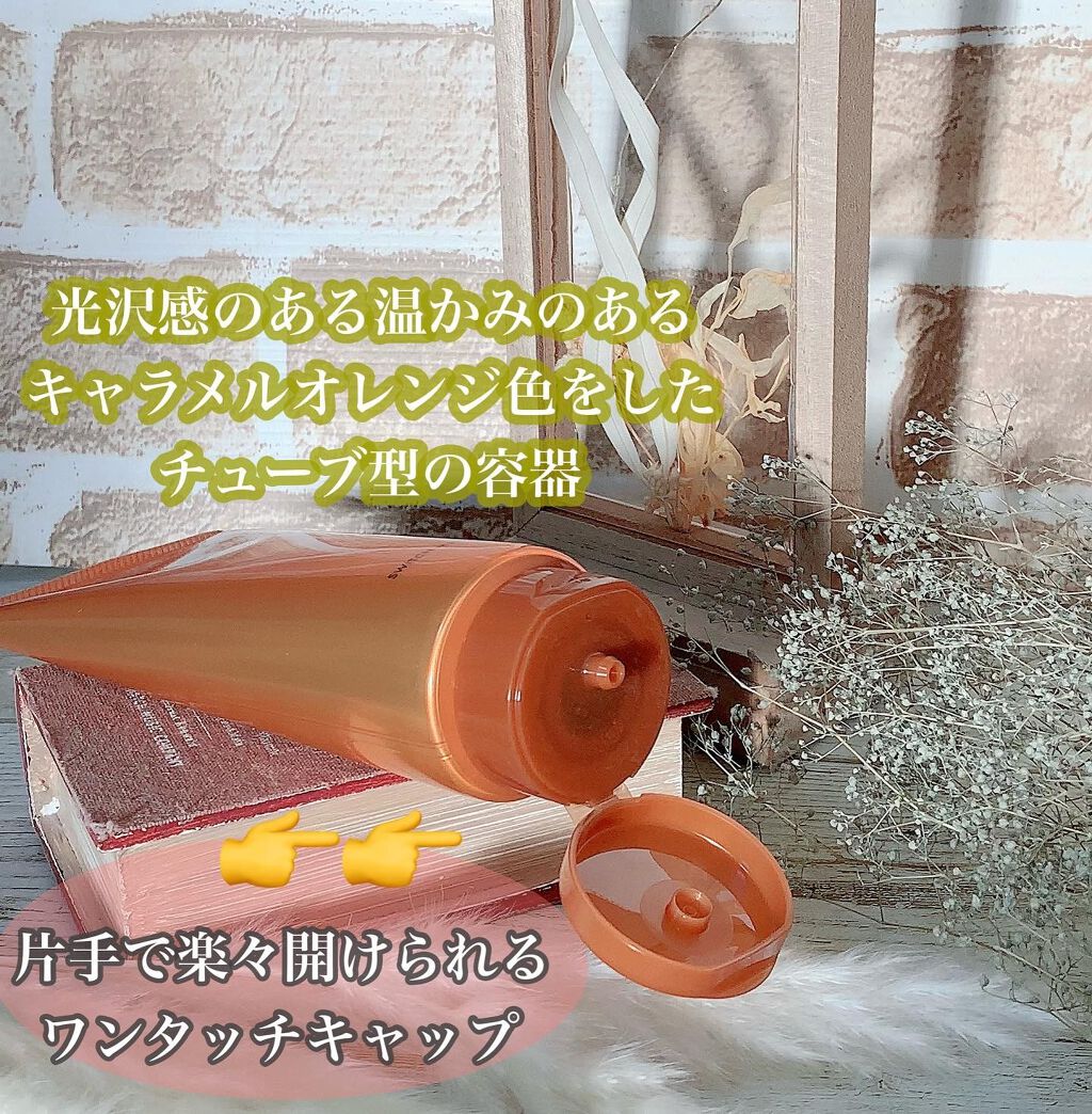 ブランシック スイッチマキシマイザー/BRANCHIC/その他洗顔料を使ったクチコミ（3枚目）