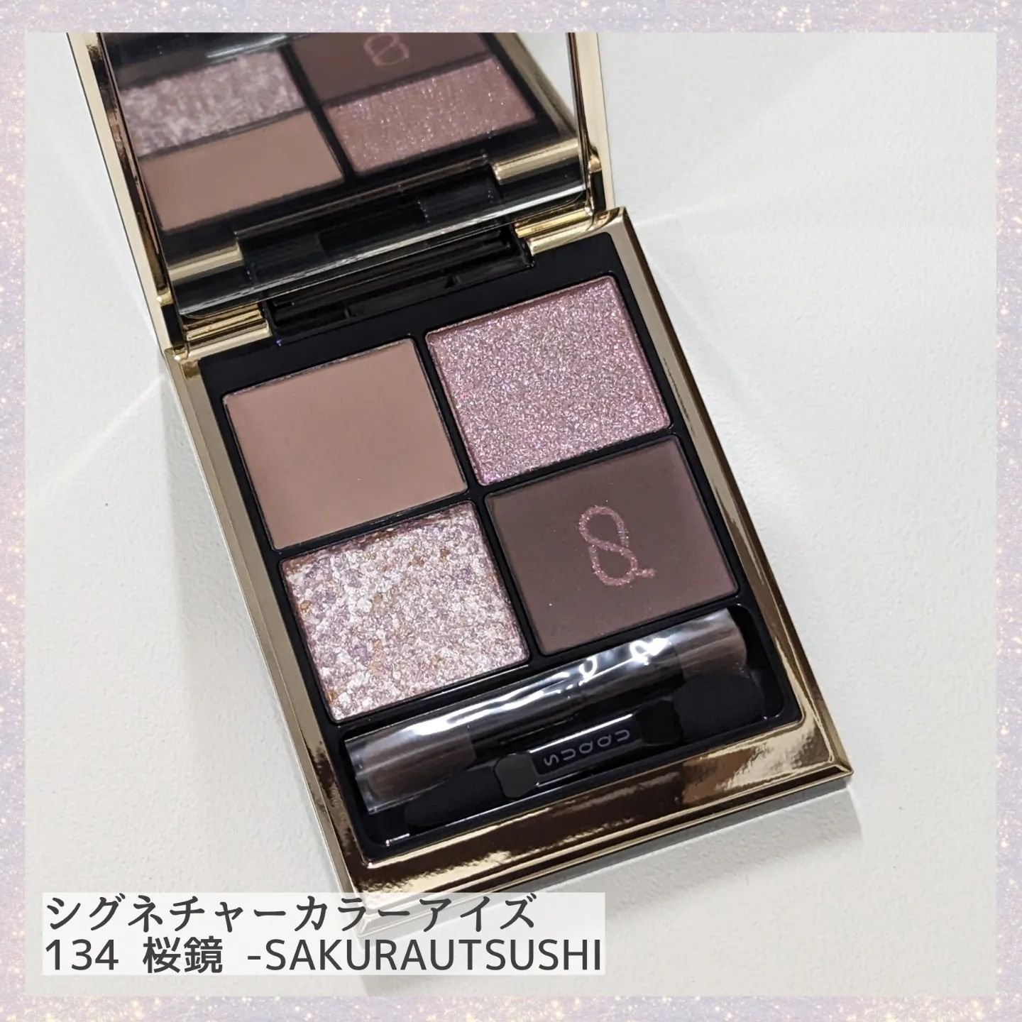 リクイド ラスター アイズ  06 洸奏 - HIKARIKANADE/SUQQU/リキッドアイシャドウを使ったクチコミ（2枚目）