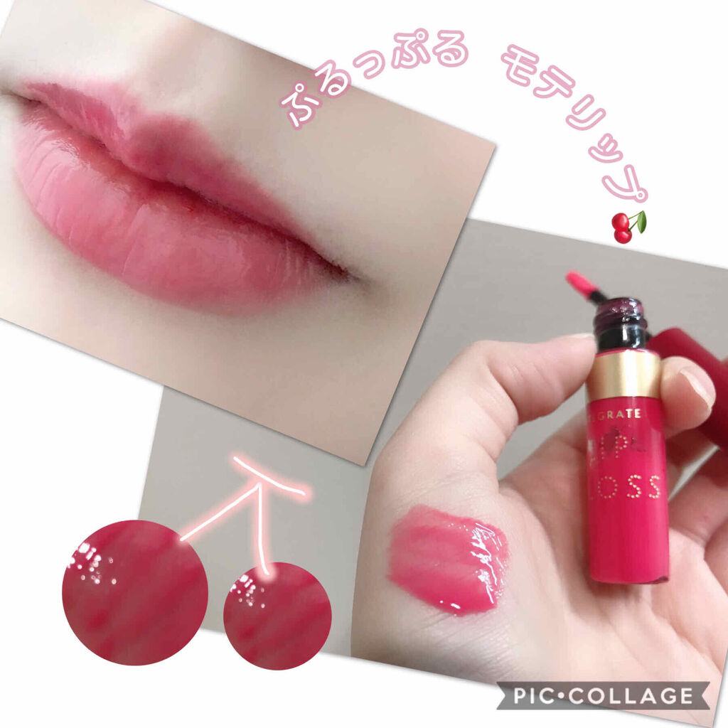 ジューシーバームグロス/インテグレート/リップグロスを使ったクチコミ（1枚目）