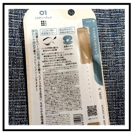 アイデザインライナー/COCOROIKI/リキッドアイライナーを使ったクチコミ(2枚目)