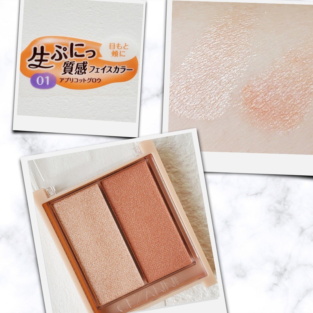 フェイスグロウカラー/CEZANNE/クリームハイライトを使ったクチコミ（2枚目）