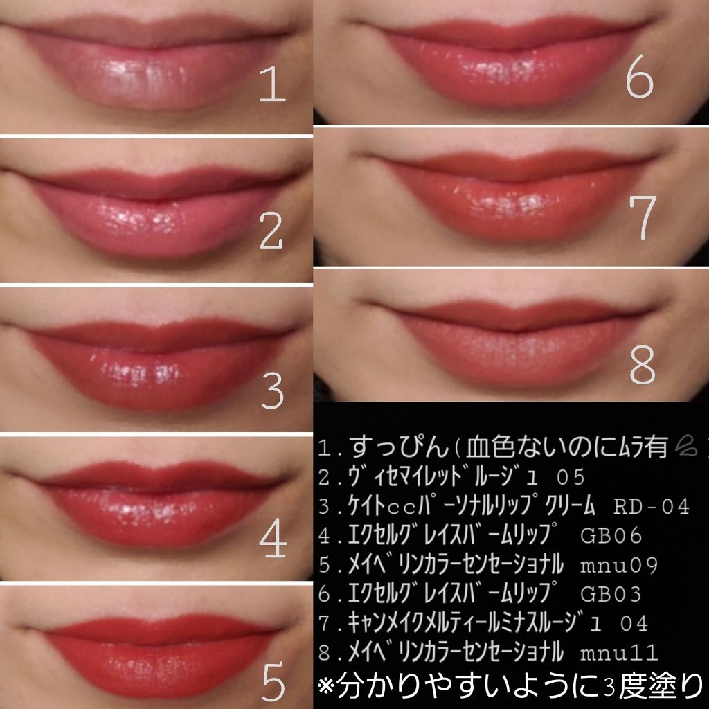カラーセンセーショナル リップスティック C/MAYBELLINE NEW YORK/口紅を使ったクチコミ(2枚目)