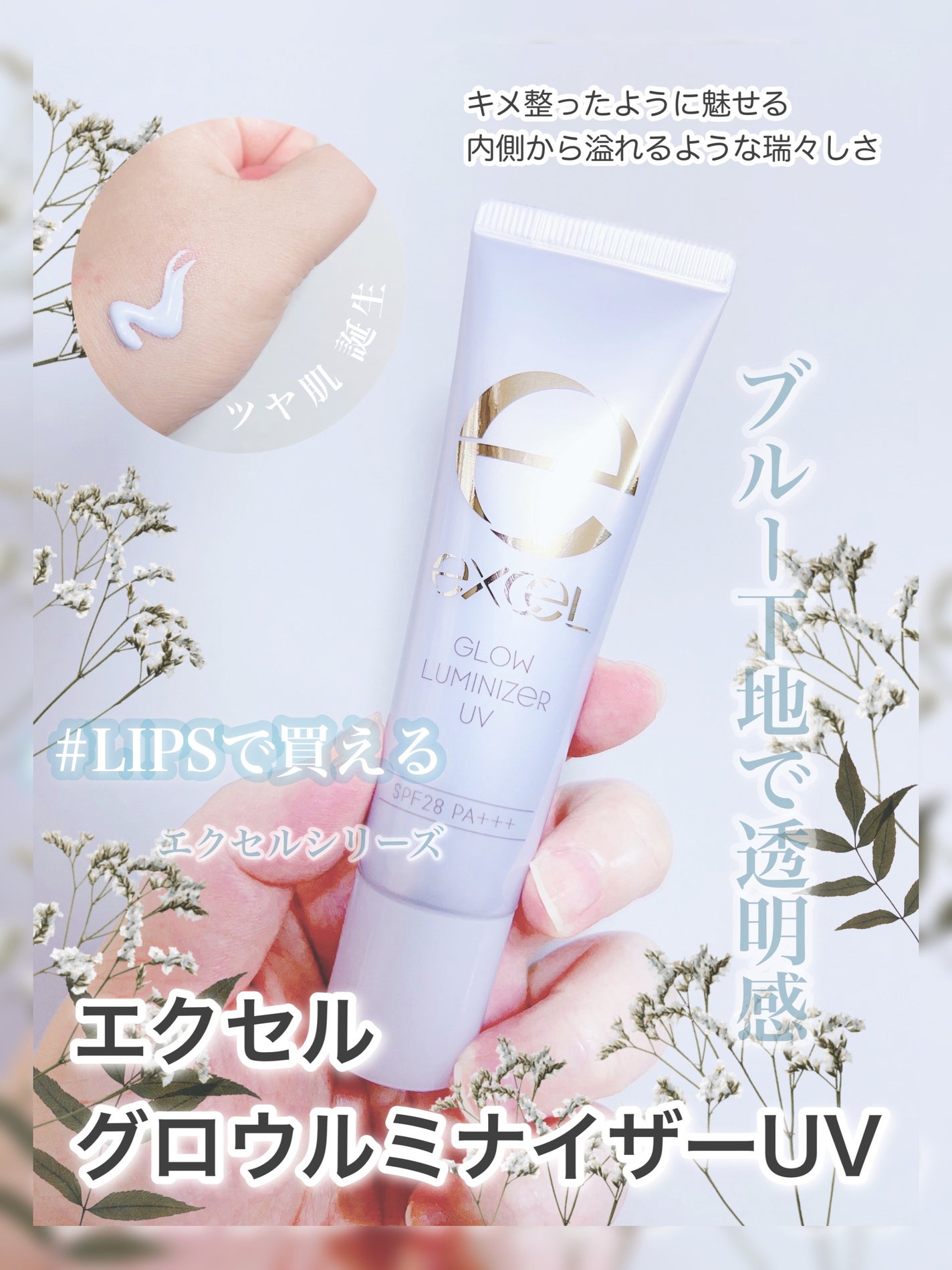 ã°ããŠã«ããã€ã¶ãŒ UV/excel/åç²§äžå°ã䜿ã£ãã¯ãã³ãïŒ1æç®ïŒ