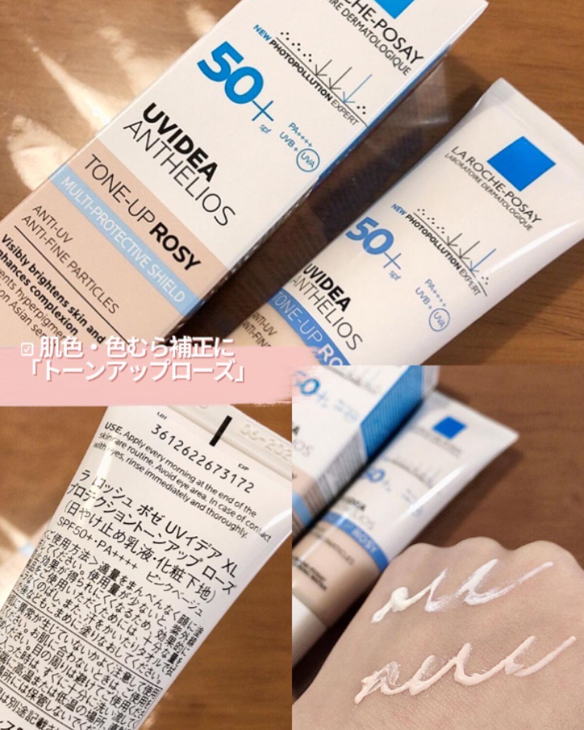 UVイデア XL プロテクショントーンアップ/ラ ロッシュ ポゼ/日焼け止めクリームを使ったクチコミ（3枚目）
