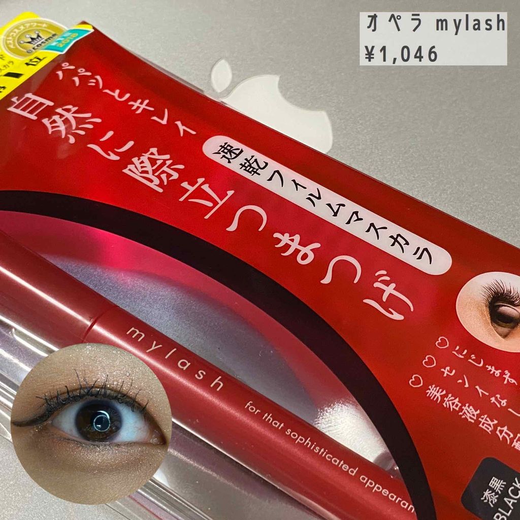 オペラ マイラッシュ アドバンスト/OPERA/マスカラを使ったクチコミ(1枚目)