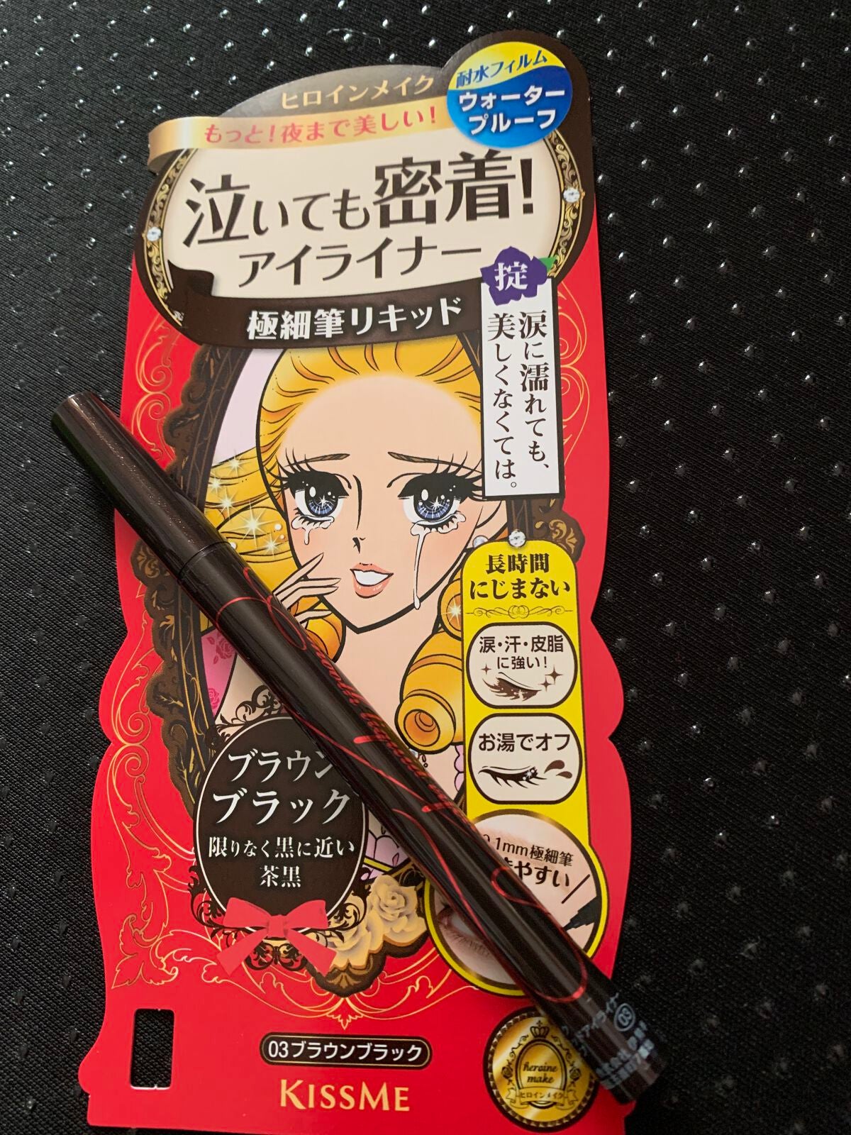 スムースリキッドアイライナー スーパーキープ/ヒロインメイク/リキッドアイライナーを使ったクチコミ(2枚目)