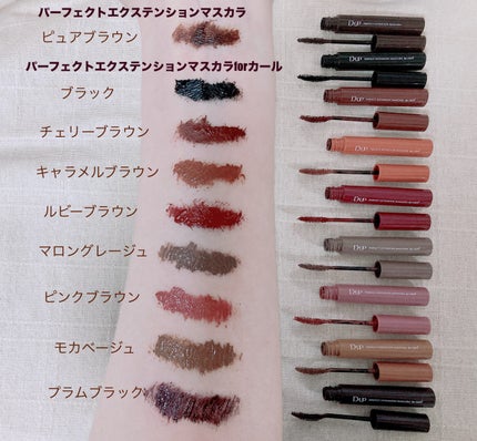 パーフェクトエクステンション マスカラ/D-UP/マスカラを使ったクチコミ(4枚目)