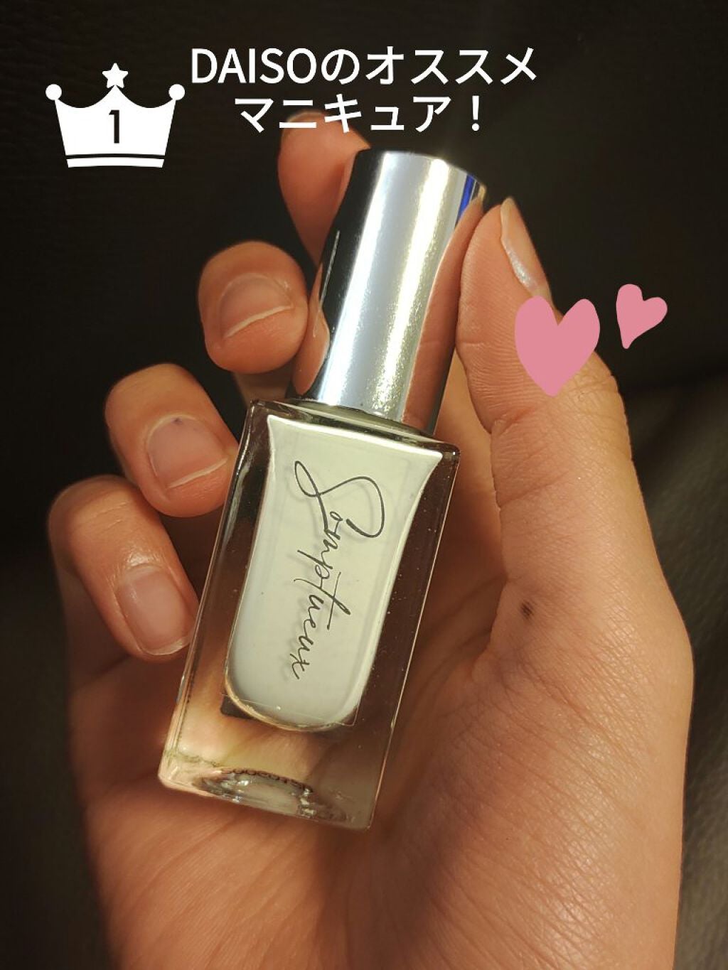 Somptueux(ソンプチュー) ネイルポリッシュ/DAISO/マニキュアを使ったクチコミ(1枚目)