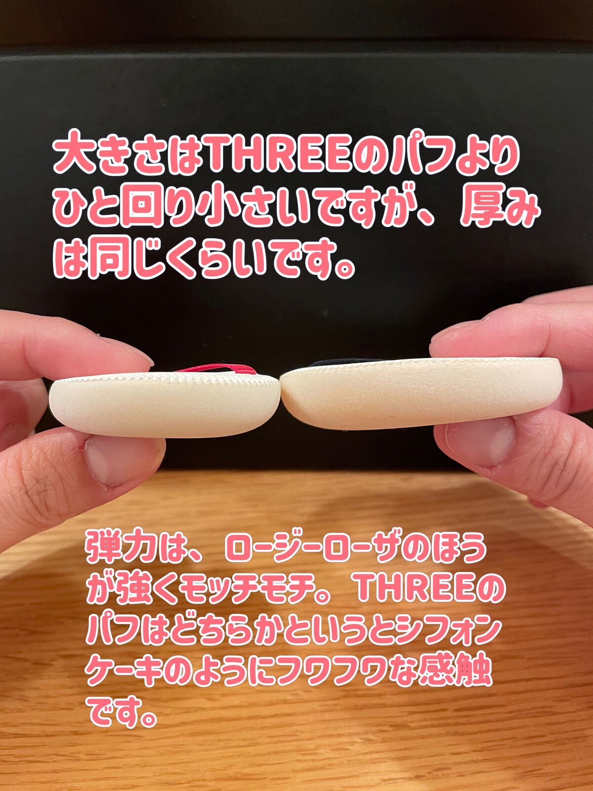 エアリータッチパフ ラウンドタイプ/ロージーローザ/パフ・スポンジを使ったクチコミ(7枚目)