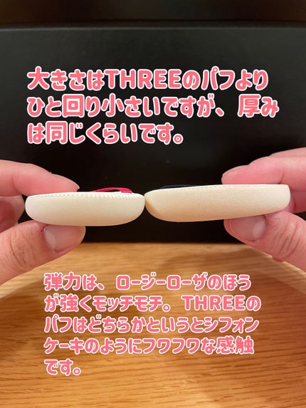 エアリータッチパフ ラウンドタイプ/ロージーローザ/パフ・スポンジを使ったクチコミ(7枚目)