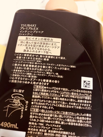 プレミアムEX インテンシブリペア <シャンプー>/コンディショナー<ヘアトリートメント> /TSUBAKI/市販シャンプーを使ったクチコミ(5枚目)