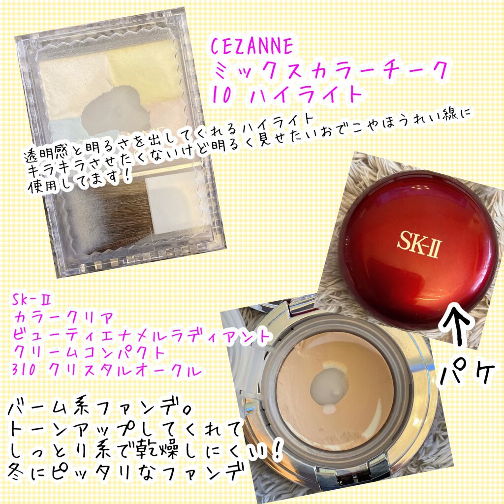 SK2クリアビューティーエナメルラディアントクリームコンパクト420 試してみた】SK-II クリアビューティーエナメルラディアント