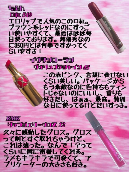 ã«ãŒãžã¥ ãŽã©ãªã¥ãã ã·ã£ã€ã³/YVES SAINT LAURENT BEAUTE/å£çŽ
ã䜿ã£ãã¯ãã³ãïŒ2æç®ïŒ