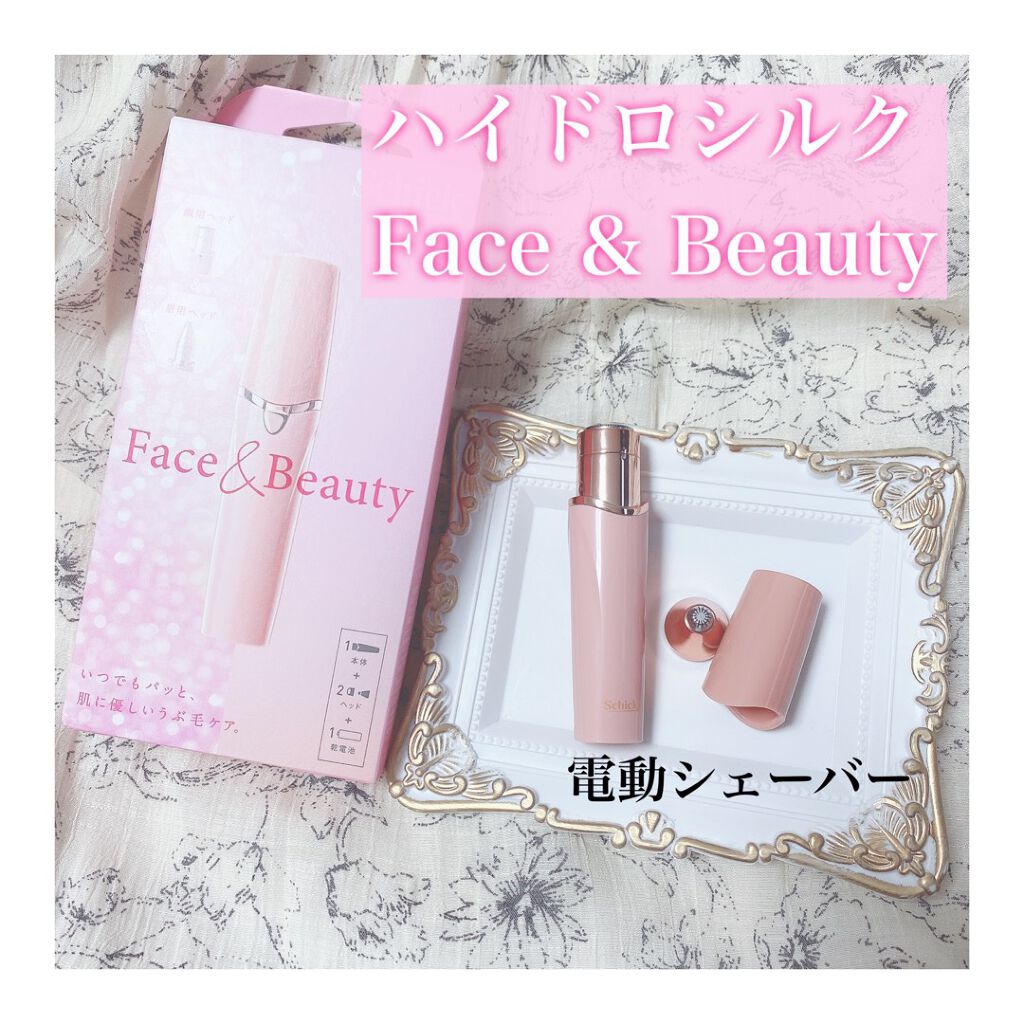 シック ハイドロシルク フェイス&ビューティ/ハイドロシルク/シェーバーを使ったクチコミ(1枚目)