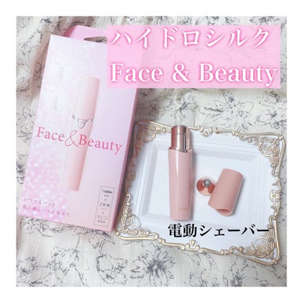 シック ハイドロシルク フェイス&ビューティ/ハイドロシルク/シェーバーを使ったクチコミ(1枚目)