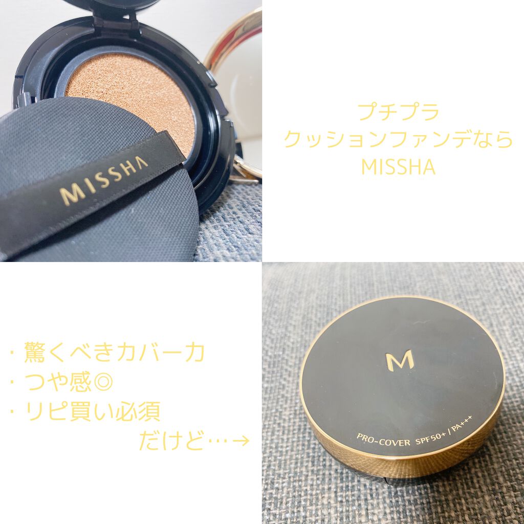 M クッション ファンデーション(プロカバー)/MISSHA/クッションファンデーションを使ったクチコミ（1枚目）