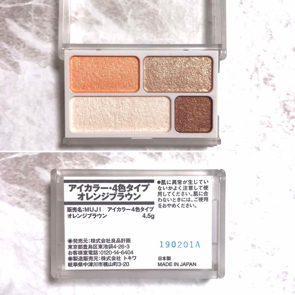 アイカラー4色タイプ ブラウン/無印良品/アイシャドウパレットを使ったクチコミ（2枚目）