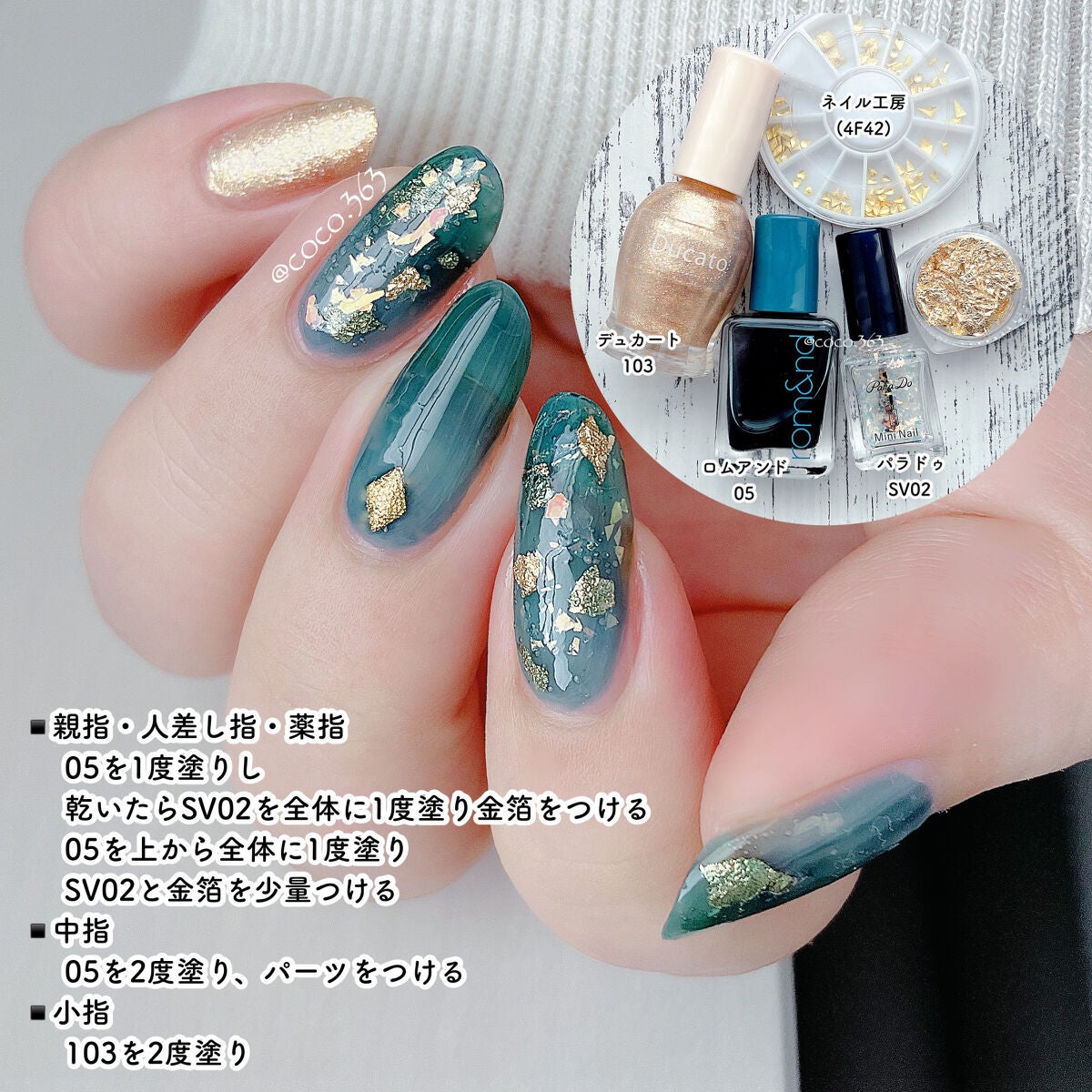 ミニネイル/パラドゥ/マニキュアを使ったクチコミ(4枚目)