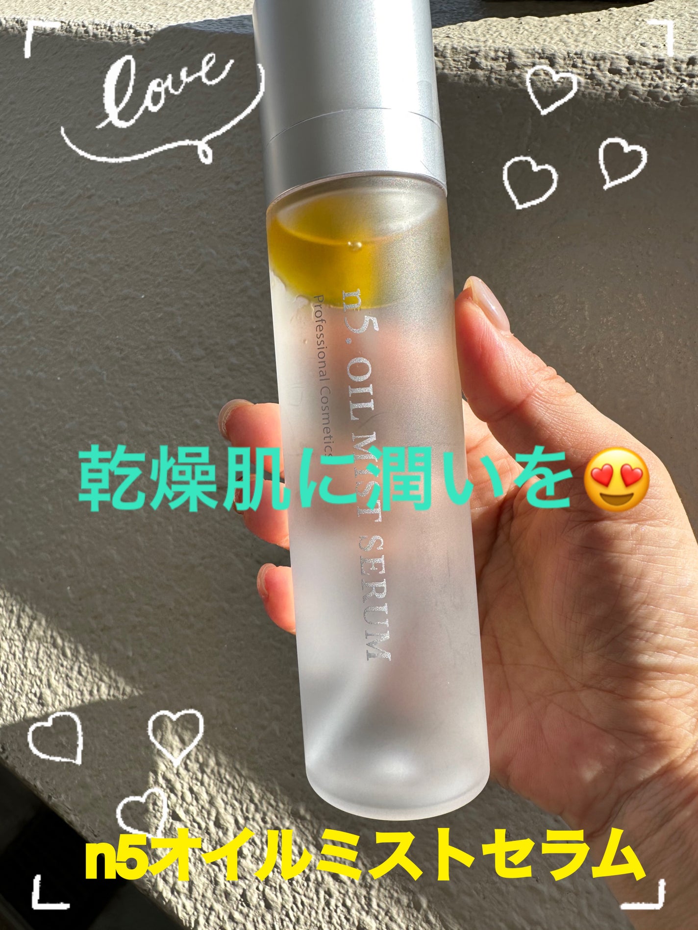 n5オイルミストセラム/ナチュラルショップ/その他スキンケアを使ったクチコミ(1枚目)