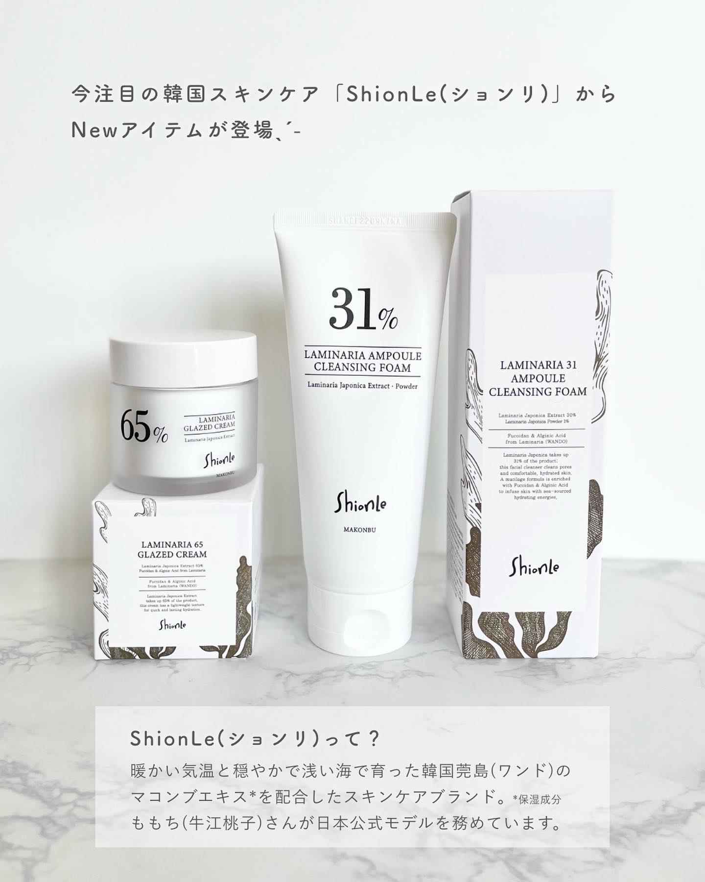 ラミナリア グレイズドクリーム/ShionLe/フェイスクリームを使ったクチコミ（2枚目）