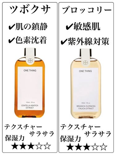 カワラヨモギ化粧水/ONE THING/化粧水を使ったクチコミ（4枚目）