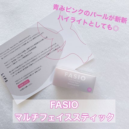マルチフェイス スティック/FASIO/ジェル・クリームチークを使ったクチコミ(1枚目)