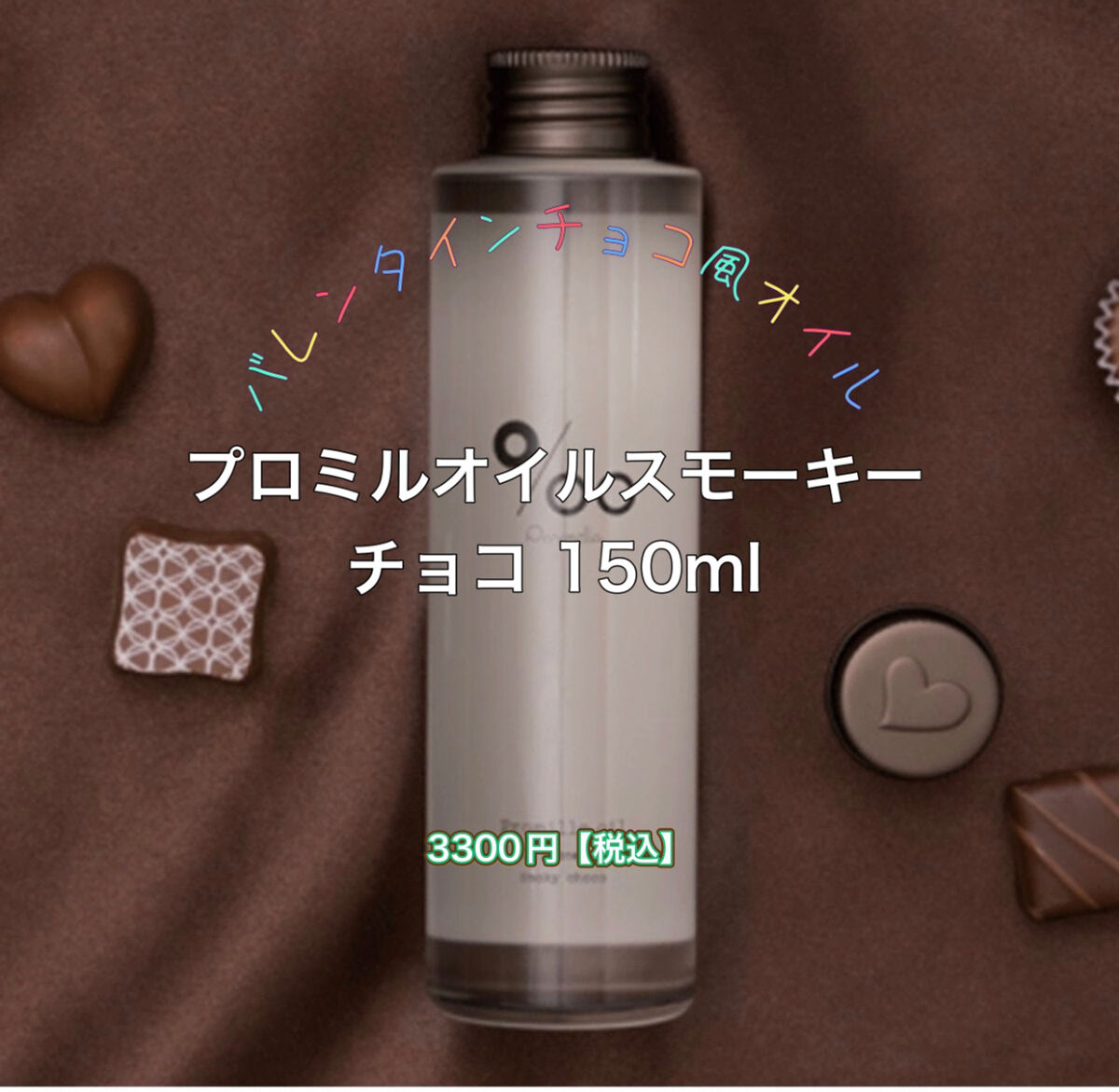 プロミルオイル/Promille/ヘアオイルを使ったクチコミ（1枚目）