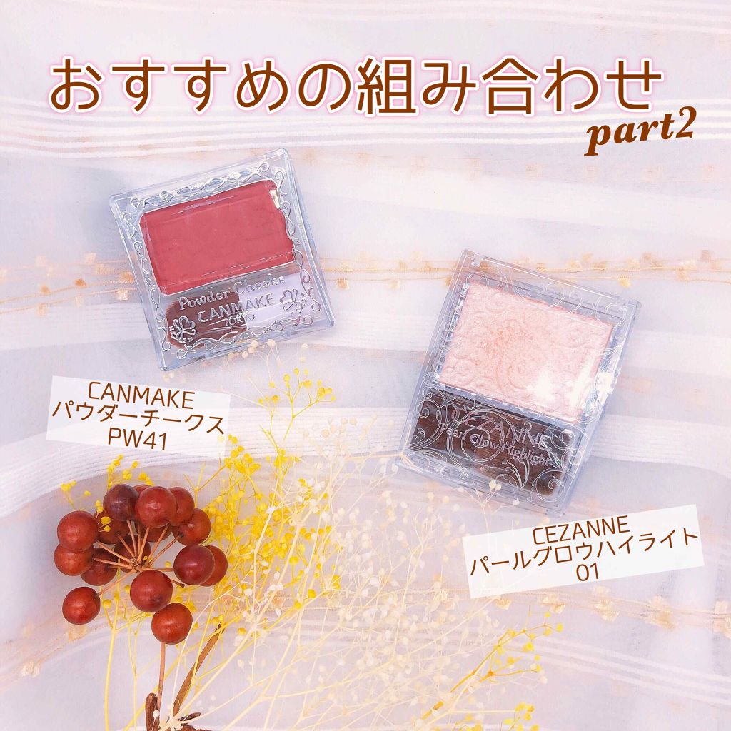 【旧品】パウダーチークス/キャンメイク/パウダーチークを使ったクチコミ（1枚目）