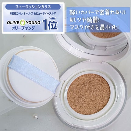 フィークッションガラス/fwee/クッションファンデーションを使ったクチコミ(3枚目)