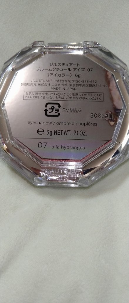 ジルスチュアート ブルームクチュール アイズ/JILL STUART/アイシャドウパレットを使ったクチコミ(3枚目)