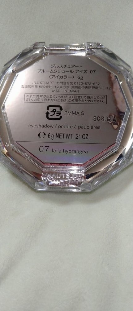 ジルスチュアート ブルームクチュール アイズ/JILL STUART/アイシャドウパレットを使ったクチコミ(3枚目)