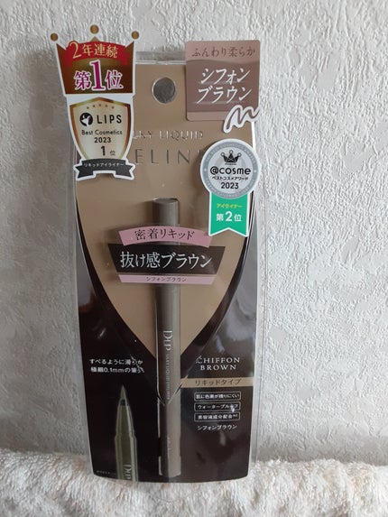 シルキーリキッドアイライナーWP/D-UP/リキッドアイライナーを使ったクチコミ(2枚目)