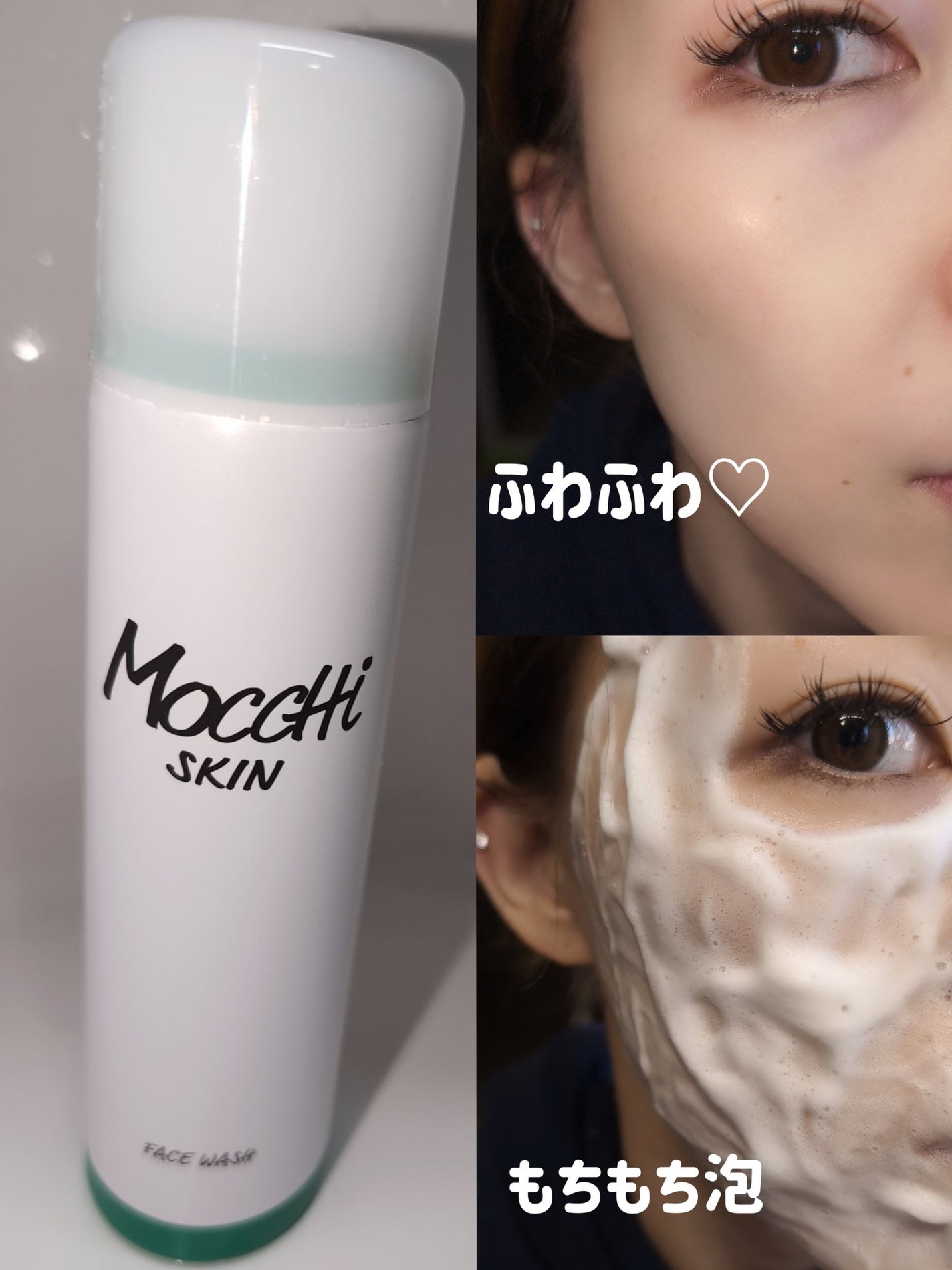 モッチスキン 吸着泡洗顔 WHT/MoccHi SKIN/泡洗顔を使ったクチコミ(2枚目)