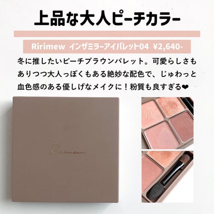 インザミラーアイパレット/Ririmew/アイシャドウパレットを使ったクチコミ(5枚目)