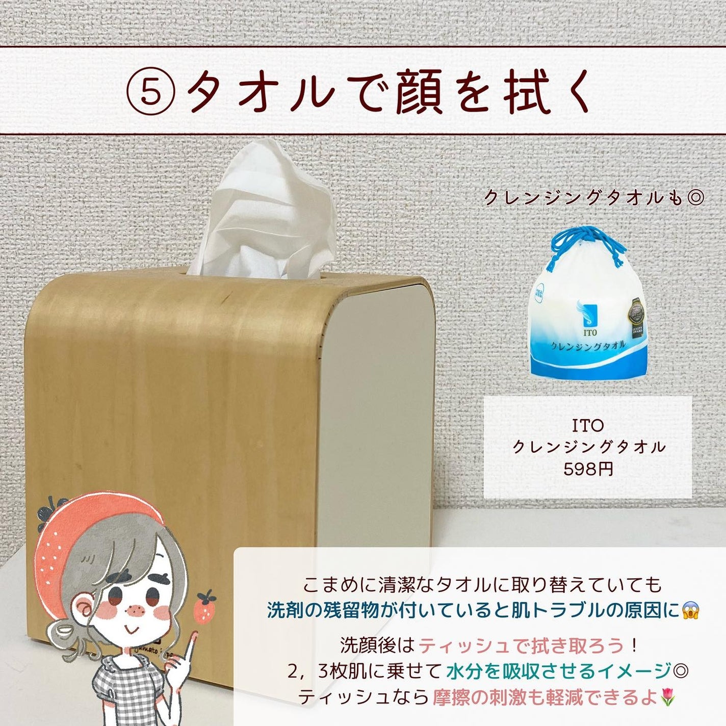 ITOクレンジングタオル/ITO/クレンジングタオルを使ったクチコミ(6枚目)